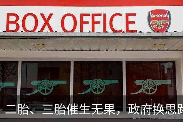 二胎、三胎催生无果，政府换思路！马光远＂新方案＂得到支持