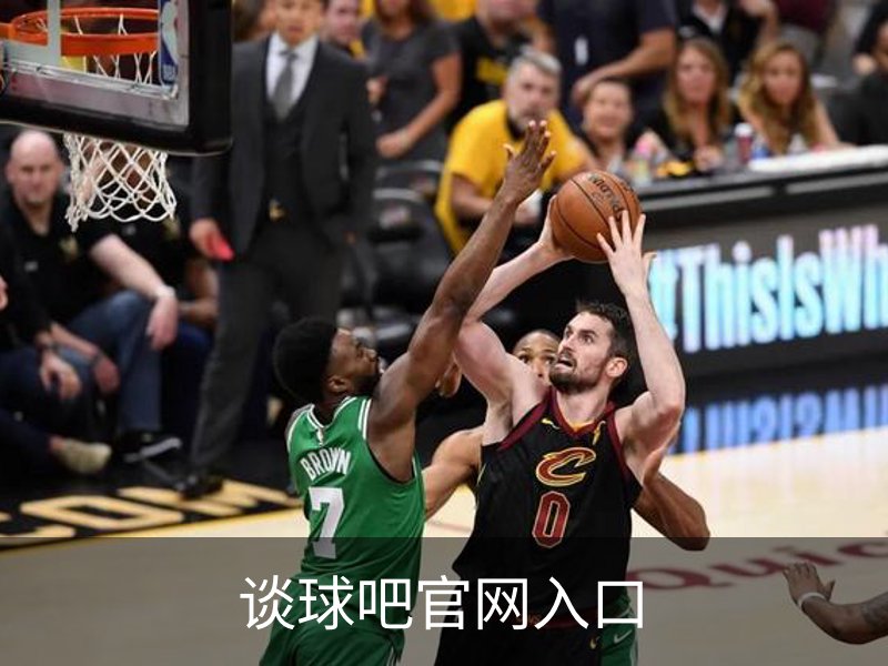 关于谈球吧官网入口